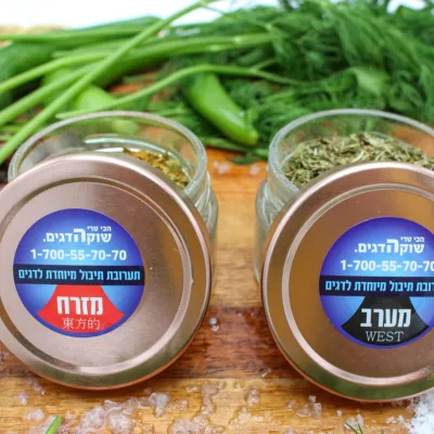 2 תבלינים תערובת מעשבי תיבול אורגניים